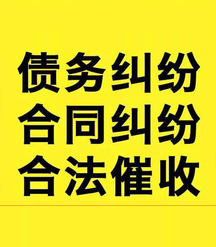 桃江专业要账公司