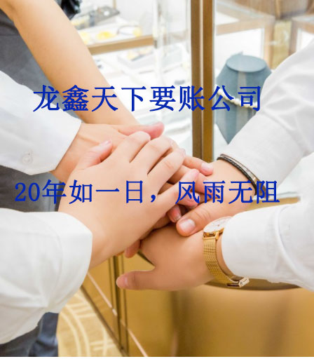 桃江要账公司