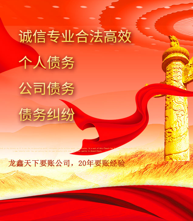 桃江讨债公司